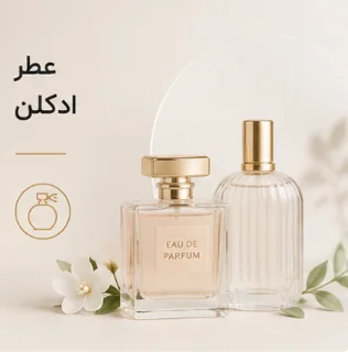 عطر و ادکلن