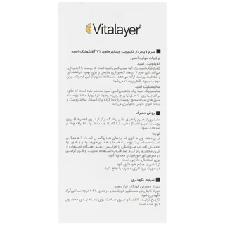 سرم لایه بردار تایم ویت ویتالیر