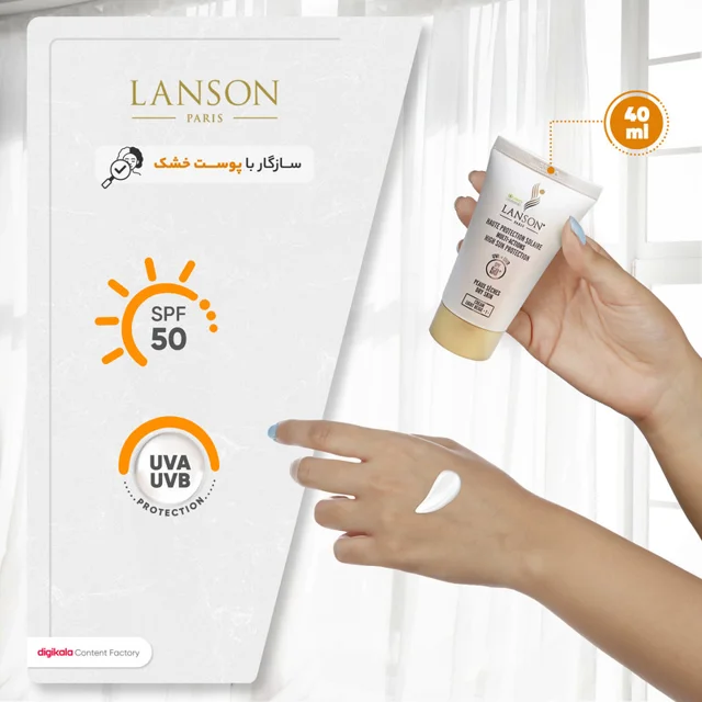 ضدآفتاب مولتی اکشن لانسون انواع پوست spf 50