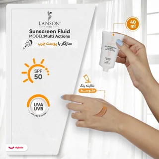 ضدآفتاب مولتی اکشن لانسون انواع پوست spf 50