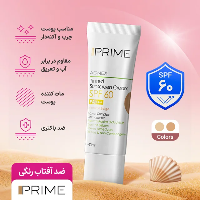 کرم ضدآفتاب رنگی SPF60 پرایم بژ روشن مخصوص پوست مختلط تا چرب فاقد چربی