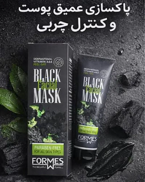 ماسک صورت فورمس FORMES حاوی پودر زغال مناسب انواع پوست حجم 100 میل