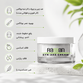کرم ضد چین و چروک SYN-AKE راسن