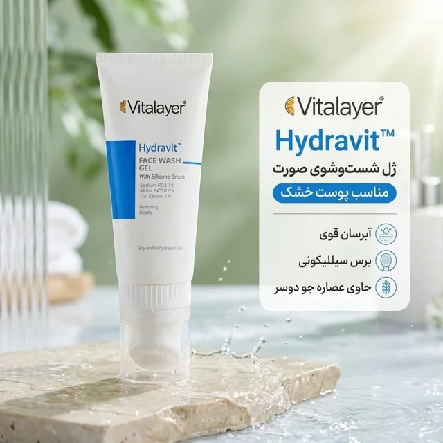ژل شست‌وشوی صورت ویتالیر مدل هیدراویت مناسب پوست خشک حجم 200 میلی‌لیتر