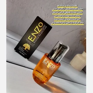 روغن آرگان انزو اصل