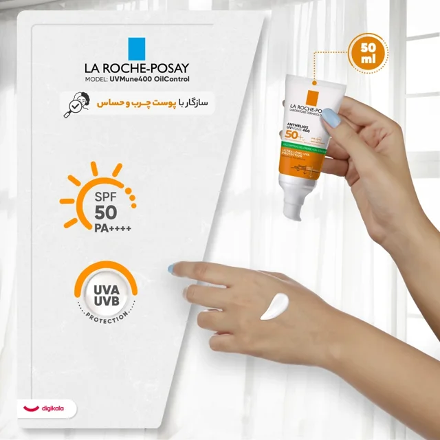 ژل کرم ضد آفتاب بی‌رنگ لاروش پوزای، SPF 50، مدل UVMune400 OilControl، مناسب پوست‌های چرب