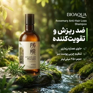 شامپو مو بی آکوا مدل رزماری با رایحه خنک، ضد ریزش، نرم‌کننده، تقویت‌کننده، ترمیم‌کننده، بازسازی‌کنند
