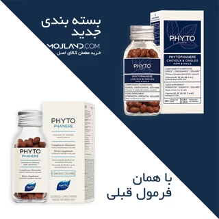 قرص مکمل فیتو مدل Phyto Phanere بسته 120 عددی