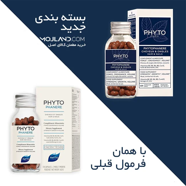 قرص مکمل فیتو مدل Phyto Phanere بسته 120 عددی