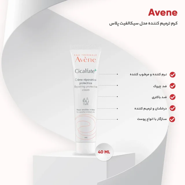 Avène Cicalfate+ Restorative Cream: anti-inflammatory, antibacterial, moisturizing, softening, and