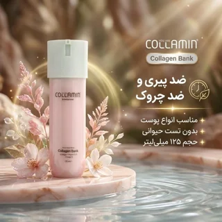 کرم مرطوب کننده صورت و گردن کلامین مدل Collagen Bank
